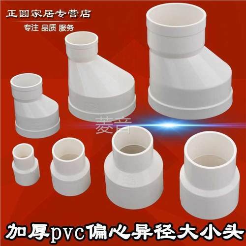 75变50接头浴霸排气管变径转接70转5转50下水管545大转小马桶水管