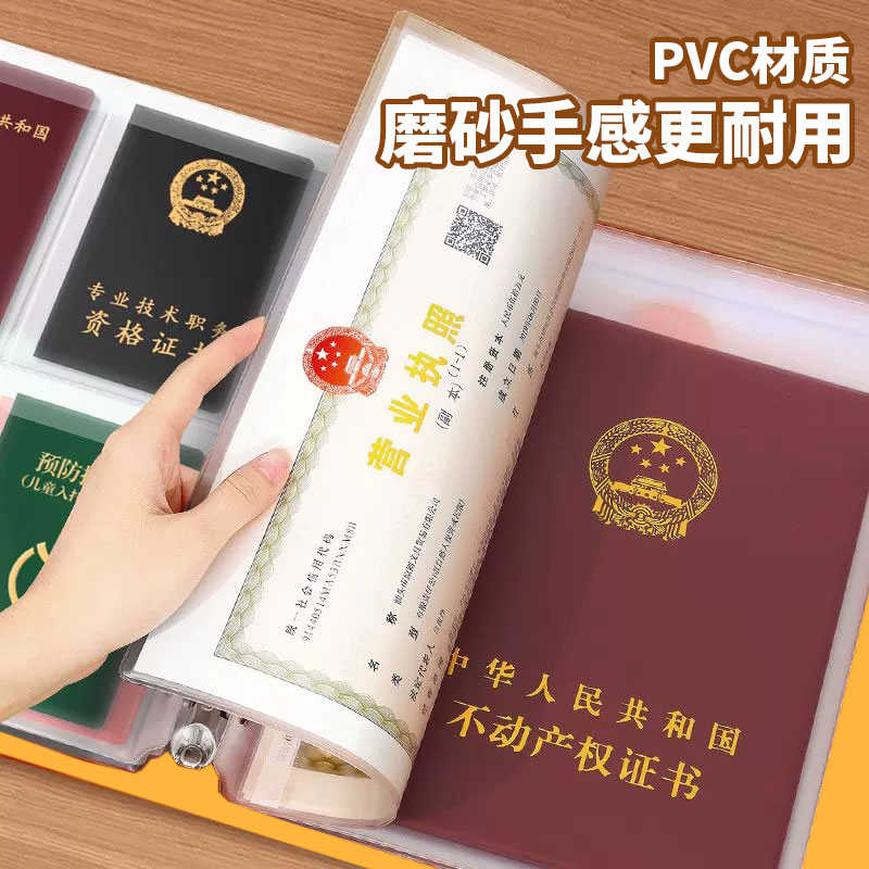 加厚家庭证件收纳包文件资料活页a4b5收纳册证书票据档案卡包孕检