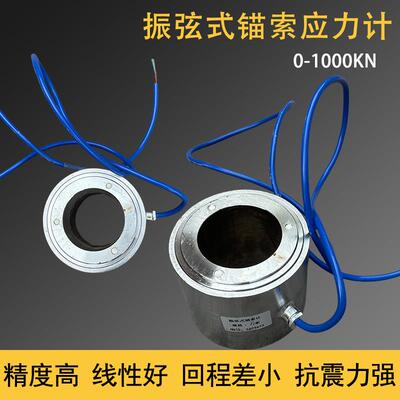 2索3索4索振弦式锚索应力计钢筋测力计轴力计混凝土表面应变计