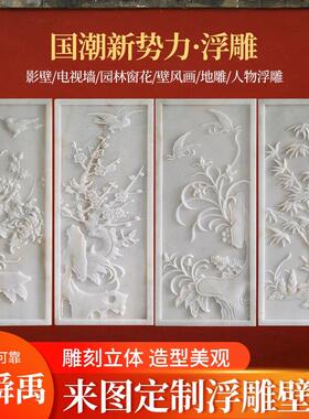 汉白玉浮雕壁画地雕彷古青石中式庭院玄关装饰石雕影壁背景墙定制