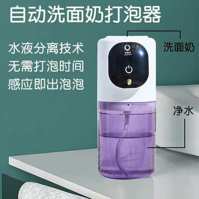 欧碧宝洗面奶泡沫机电动起泡器感应皂液器自动起泡器壁挂式家用