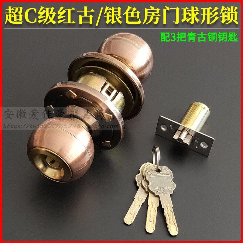 超C级红古色不锈钢球形锁 阳台厨房室内门房间门圆型实木门锁铜芯