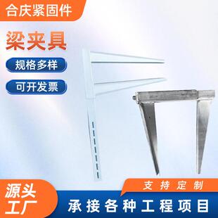 新型梁夹具加固镀锌建筑加工自动梁夹具房梁电动梁夹具