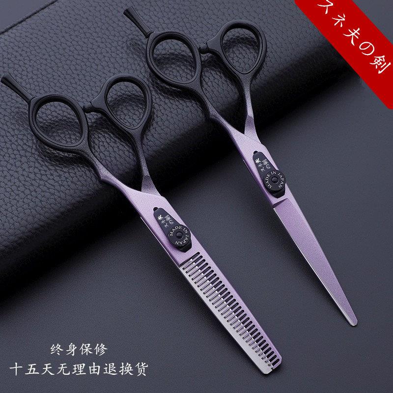 正品钢夫亮剑美发剪刀发型师专用平剪牙剪套装理髲打薄无痕牙剪