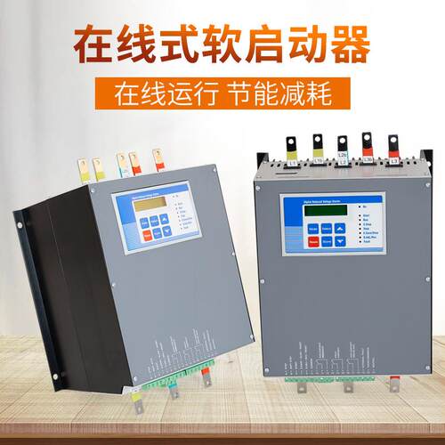SHR2DN-7.5KW智能在线式软启动器风机水泵数显起动器箱三相380V