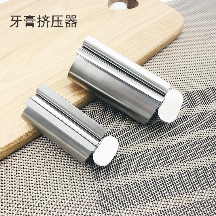 不锈钢洗面奶牙膏牙膏挤压挤压器图片