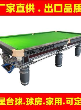 本溪台球桌标丹桌东准台球家用桌锦州鑫球星营口29618阜新辽阳台