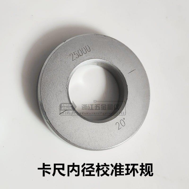 光面环规带表电子数显游标卡尺内测千分尺内径校准专用量规甩卖图片