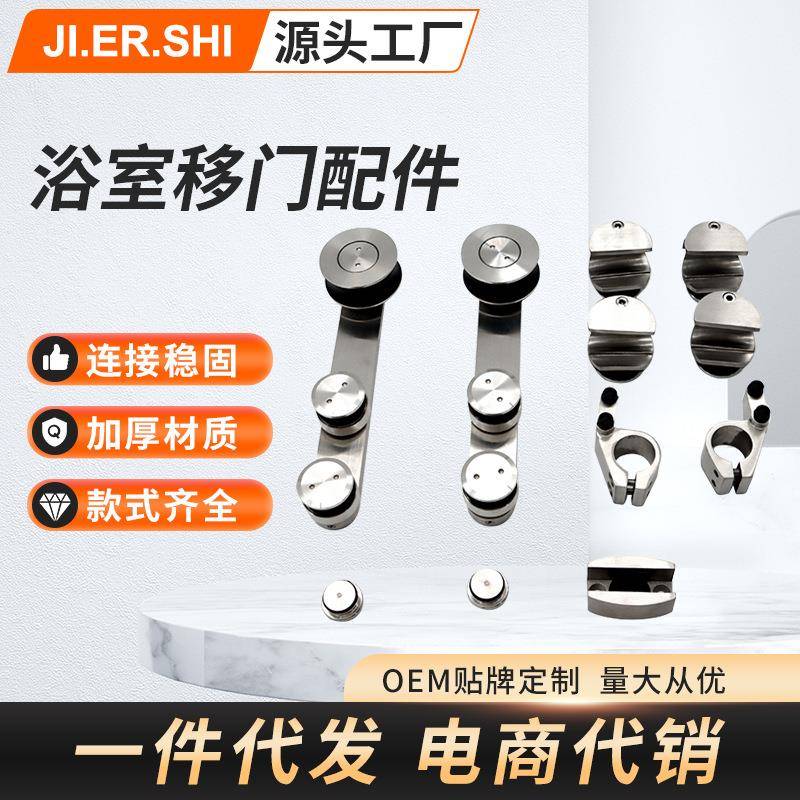 浴室吊轮移门套装不锈钢推拉门移门吊轮滑轮玻璃门五金配件