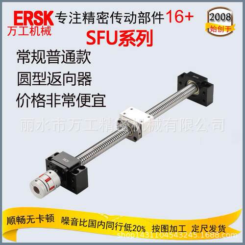 核能发电控制棒设备用C7精密滚珠丝杆SFU2505厂家加工滚珠丝杆副