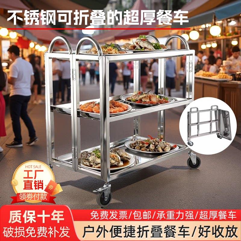 不锈钢三层折叠餐车酒店手推车餐厅送餐车酒水收碗车火锅店推车