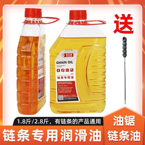 油锯链条油电锯链条润滑油高枝锯伐木锯链条专用润滑油摩托车链油