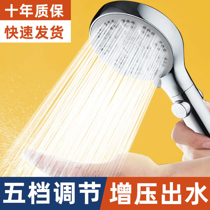 花洒喷头五档通用淋浴雨洗澡高压手持花洒加压软管套装莲蓬头套装