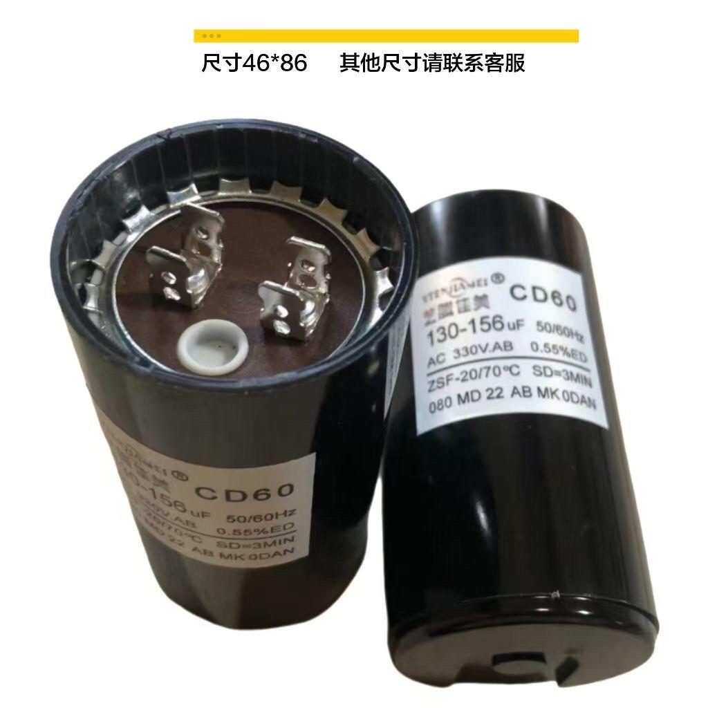 食品垃圾处理器CD60型启动电容器艺腾佳美型号齐全