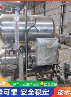 鱼饵杀菌釜宠物食品杀菌锅灭菌釜生产厂家蛋类杀菌锅