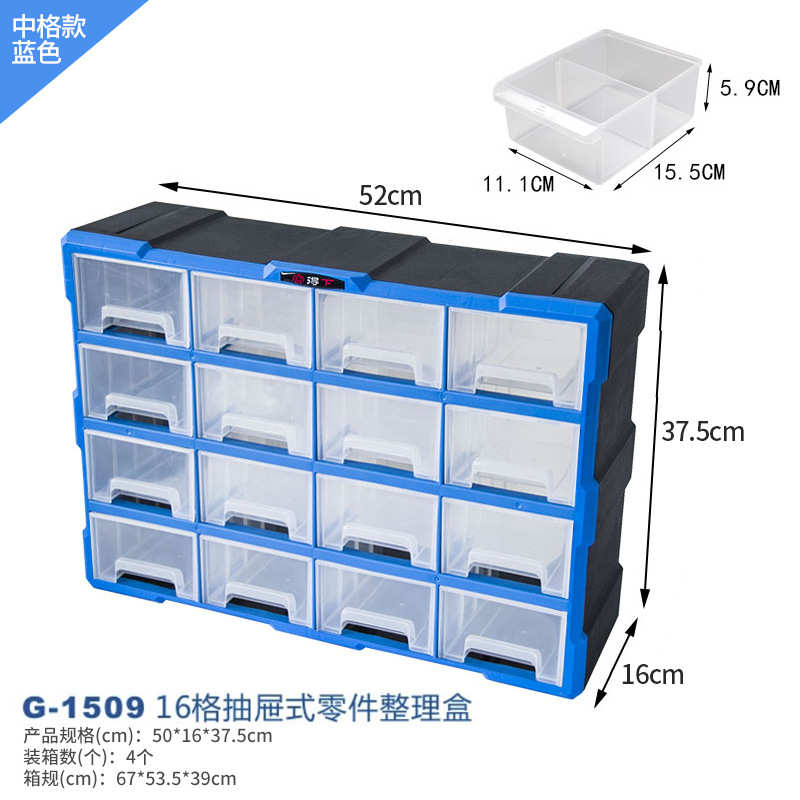 挂壁式抽屉式全透明零件盒16格子中号抽屉1509