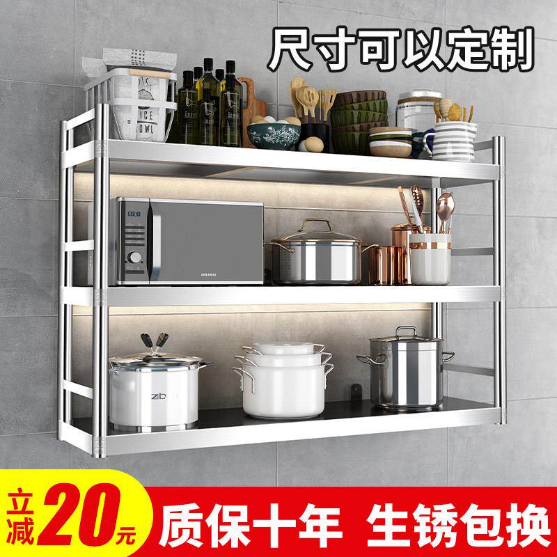 厨房壁挂置物架调料品微波炉墙上吊架不锈钢收纳层架子挂墙储物层