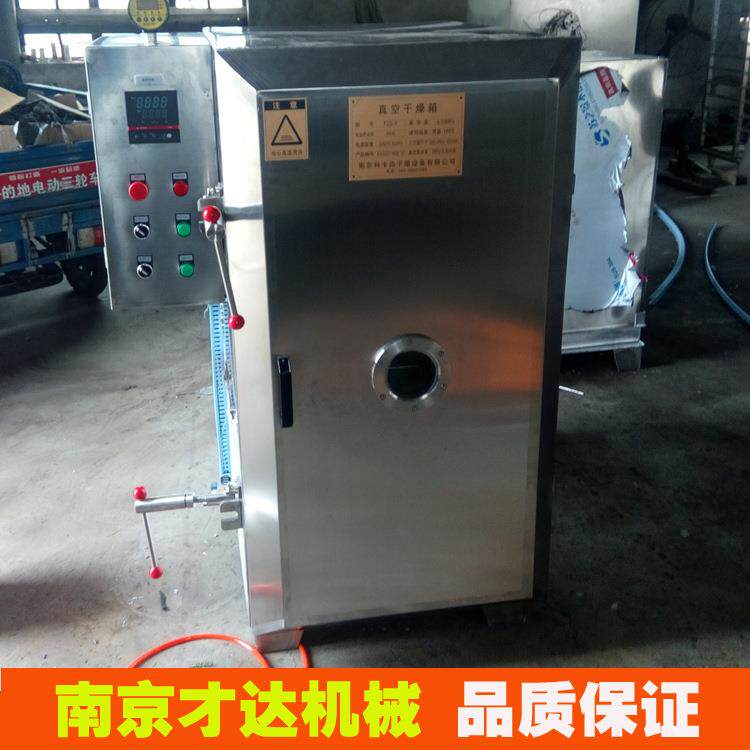 南京烘箱厂家定制低温真空烘箱食品果蔬药材电加热真空烘箱干燥箱