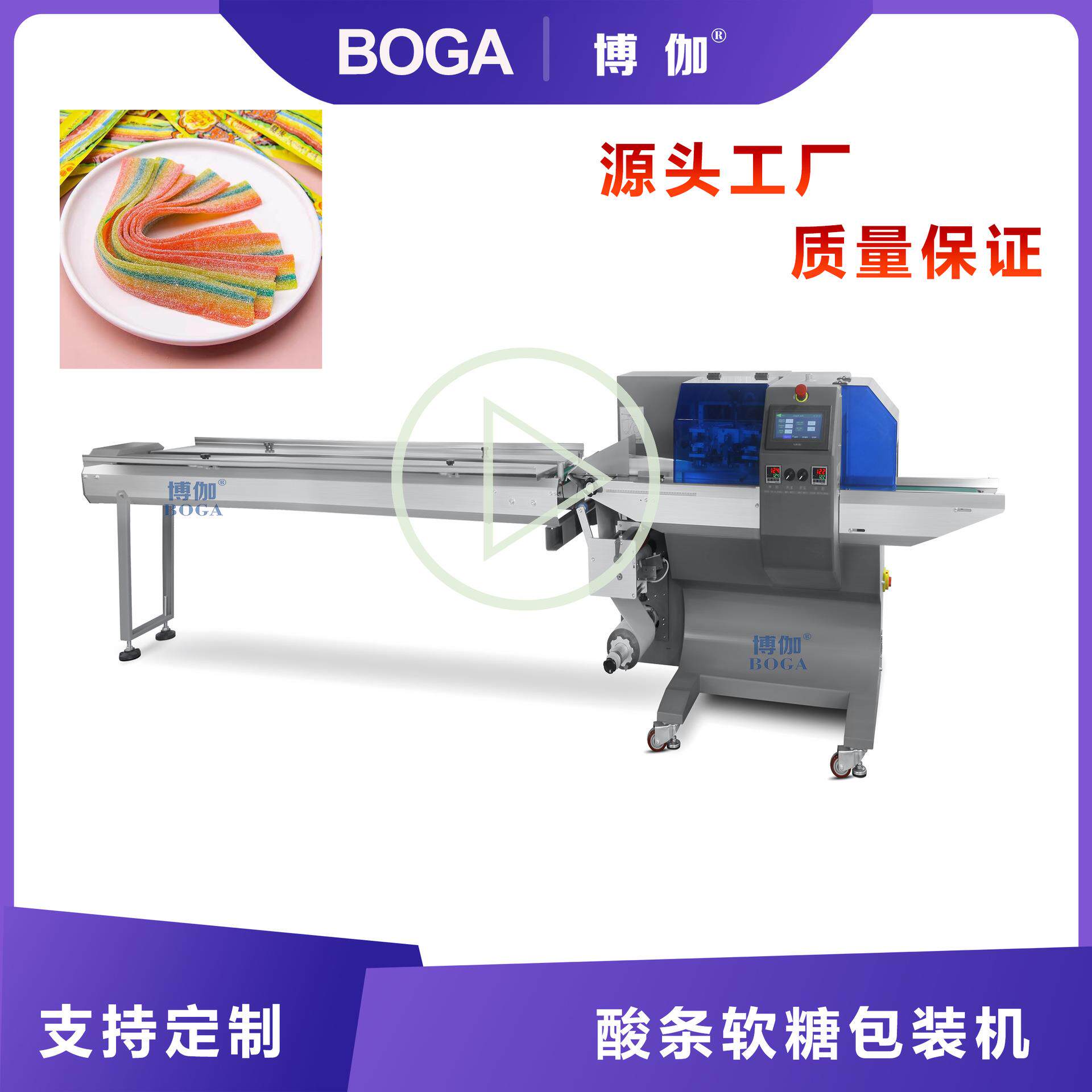 新品酸奶软糖包装机械彩虹条包装机糖果包装厂家直供350XSF