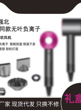 华强北某sen1:1无叶高速吹风机家用负离子护发恒温电吹风发廊专用