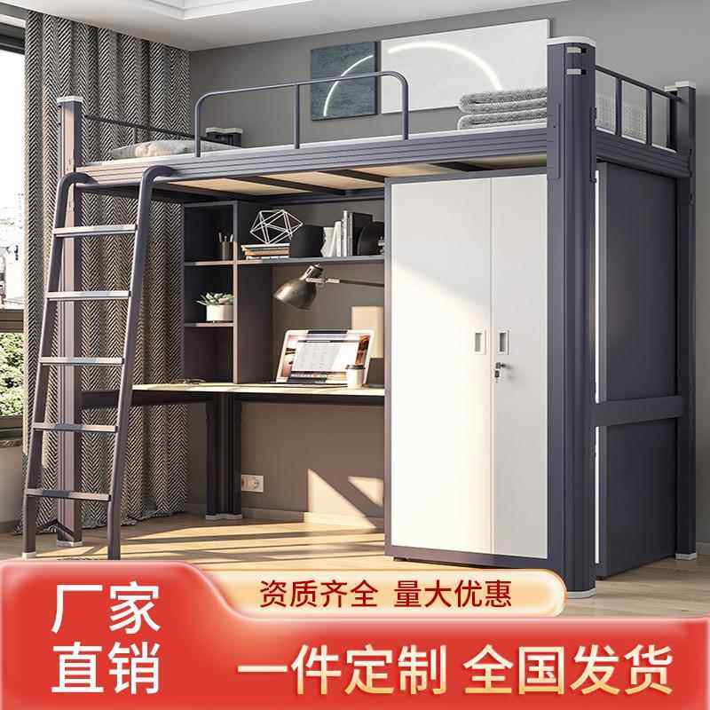 上床下桌组合床公寓高架床上下高低双层铁艺钢架床铁床学生宿舍床