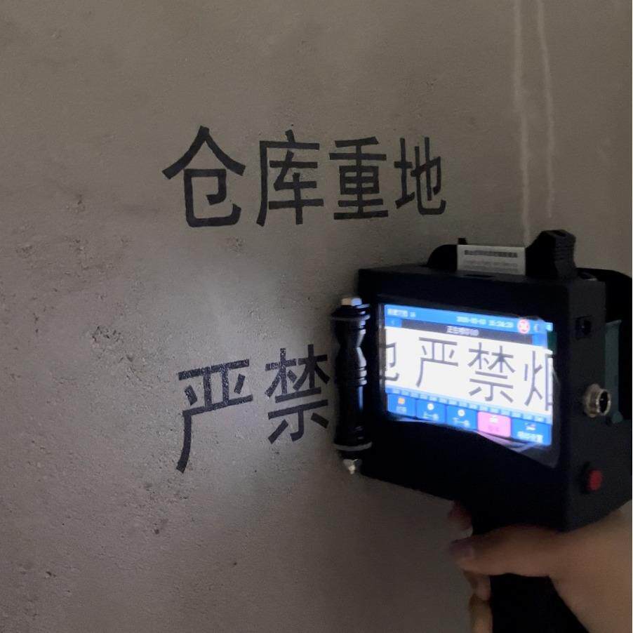 东晖五厘米手持喷码机双喷头大字体便携大字符油墨喷码机溯源码
