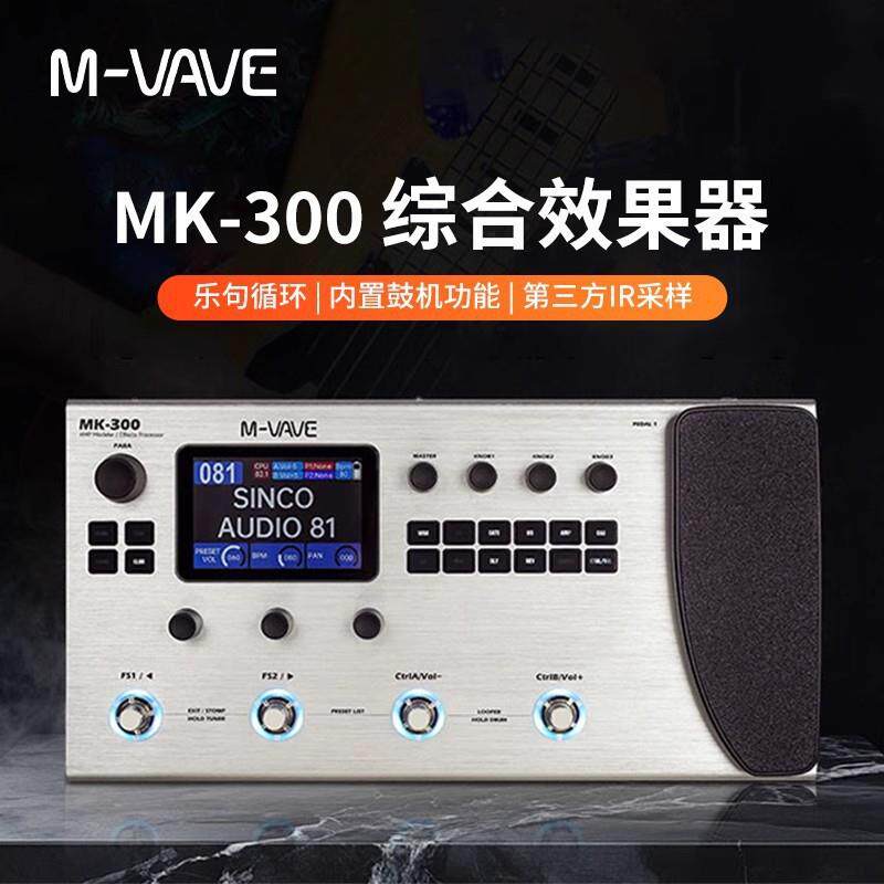 M-VAVE电吉他贝斯多功能综合效果器 鼓机乐句循环IR效果器 MK-300