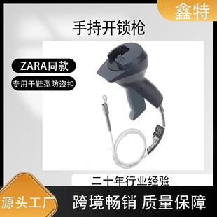 手持开锁枪鞋型防盗扣取钉器ZARA声磁硬标签解扣器衣服磁扣解锁器