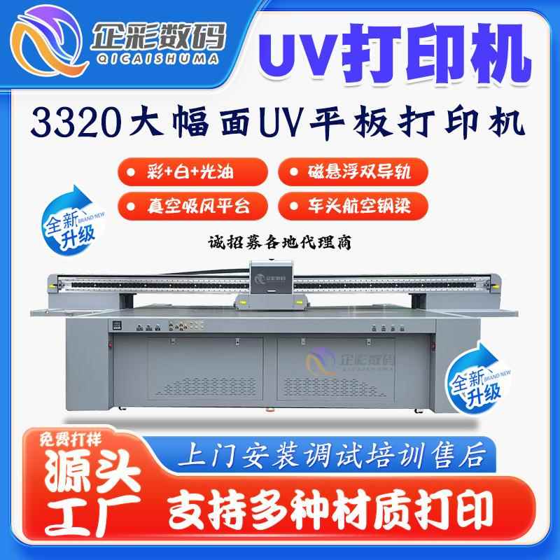 玻璃打印机玻璃光刻机玻璃3D打印效果玻璃浮雕打印玻璃凹凸打印机