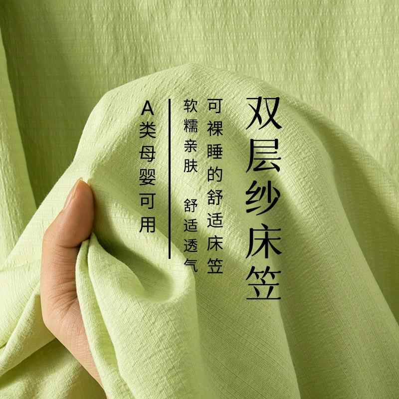 a类母婴级简约高级双层纱床笠单件宿舍全包床垫保护罩2025新款2