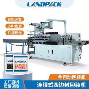 机鱿鱼丝烤鱼片小袋分装 机包装 机 机小零食枕式 海苔片四边包装