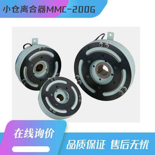 日本OGURA小仓离合器MMC-200G型现货供应日泰和中国销售