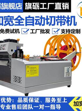 加宽220-260-320全自动冷热切带机触摸屏织带皮革电脑切割机