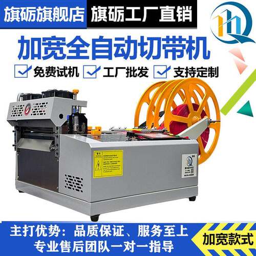 加宽220-260-320全自动冷热切带机触摸屏织带皮革电脑切割机
