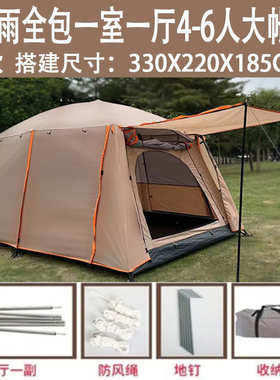 6953by一厅野营帐篷收藏室防晒人】二家加厚多人双层便携式【户外