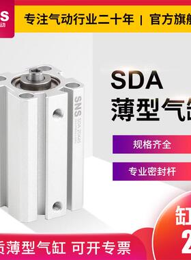 薄型气缸气动小型大推力sda20/32/40/50*5x10x15x20x25x30x35x40s