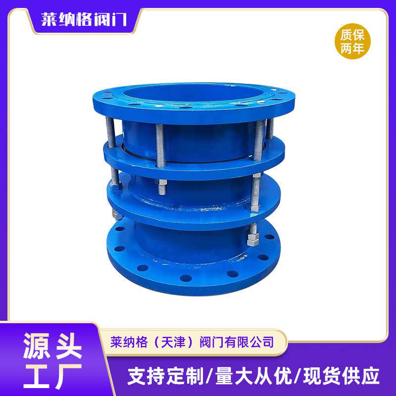 【上海良工】铸钢双法兰限位伸缩节管道双法兰传力接头法兰伸缩节