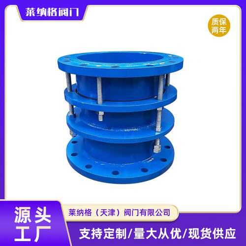 【上海良工】铸钢双法兰限位伸缩节管道双法兰传力接头法兰伸缩节