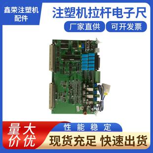12BP_S700_ADBB海天注塑机电脑弘讯C7000电子尺位置尺板 7KADHM5