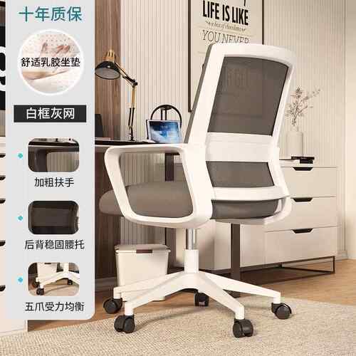 正品三梦电脑椅子久坐桌服用办公升降旋转椅大家学生舒宿舍书靠背