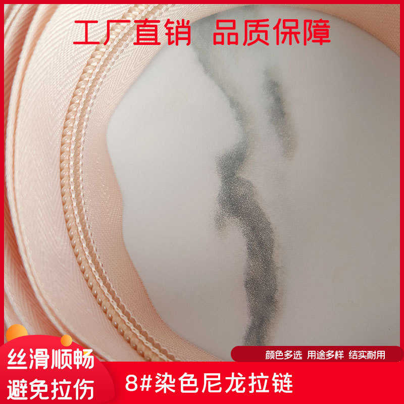 彩色开尾导套拉链服装包包尼龙塑料拉链被套被罩抱枕枕头家纺拉链