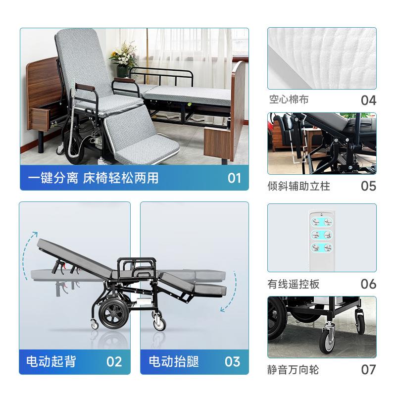 卡舒贡电动分离居家养老床老分离式轮椅床家用家居人适依床8888