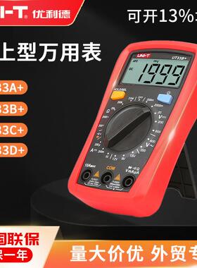 优利德 UT33A/B/C/D+ 数显背光万用表自动量程多用增强版防烧