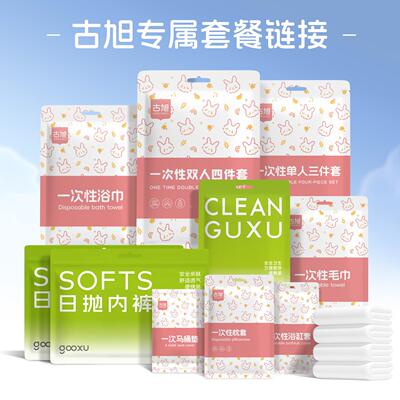 一次性用品----------旅行户外106