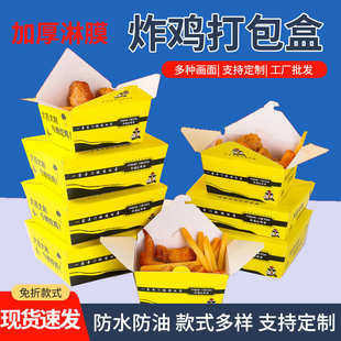 厂家直销厂家批发定制炸鸡盒 大吉大利炸鸡纸盒现货供应可定做log