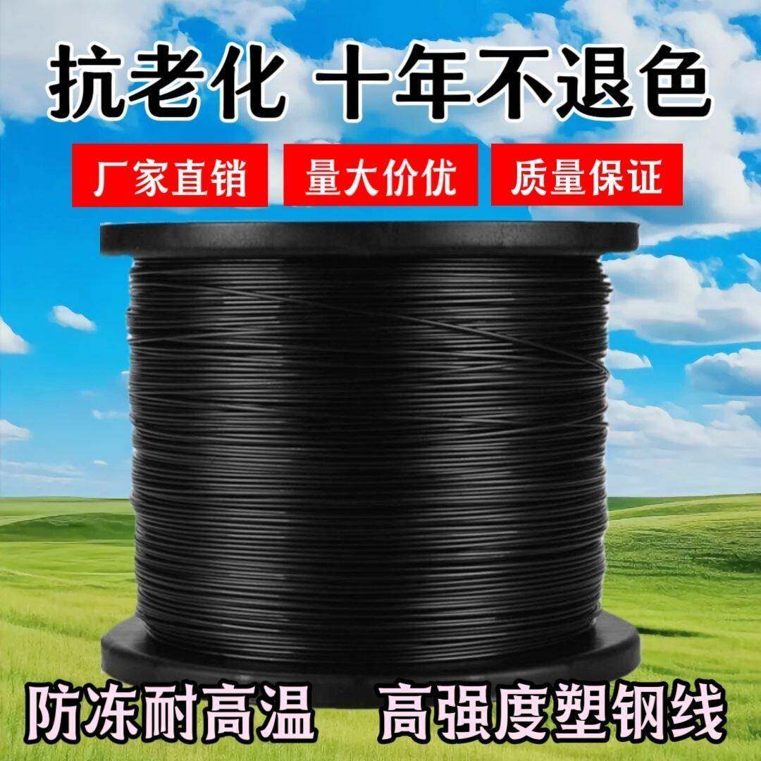 园艺线大棚拉绳塑钢绳大棚专用压膜线百香果大棚膜压膜带猕猴桃
