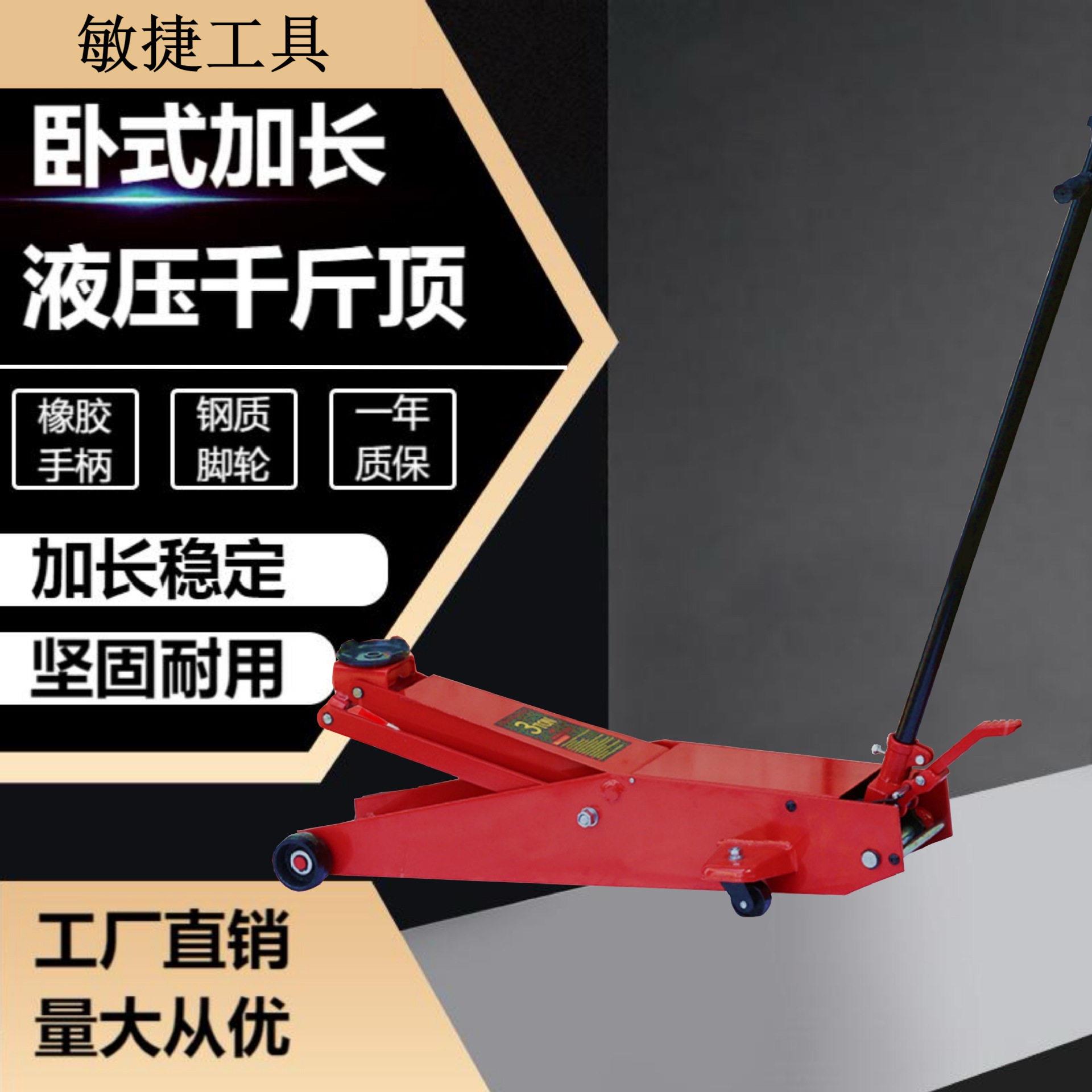 厂家卧式千斤顶2T5T20吨加长重型液压千斤顶汽修大货车换轮胎