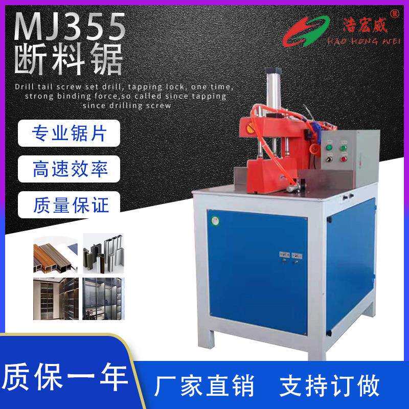 厂家供应铝型材90度切割机自动五金家具方管切割机精密高速断料锯