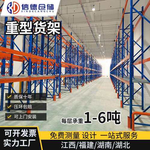 仓储货架加厚多层托盘横梁式仓库收纳库房置物工业冷轧钢仓储货架