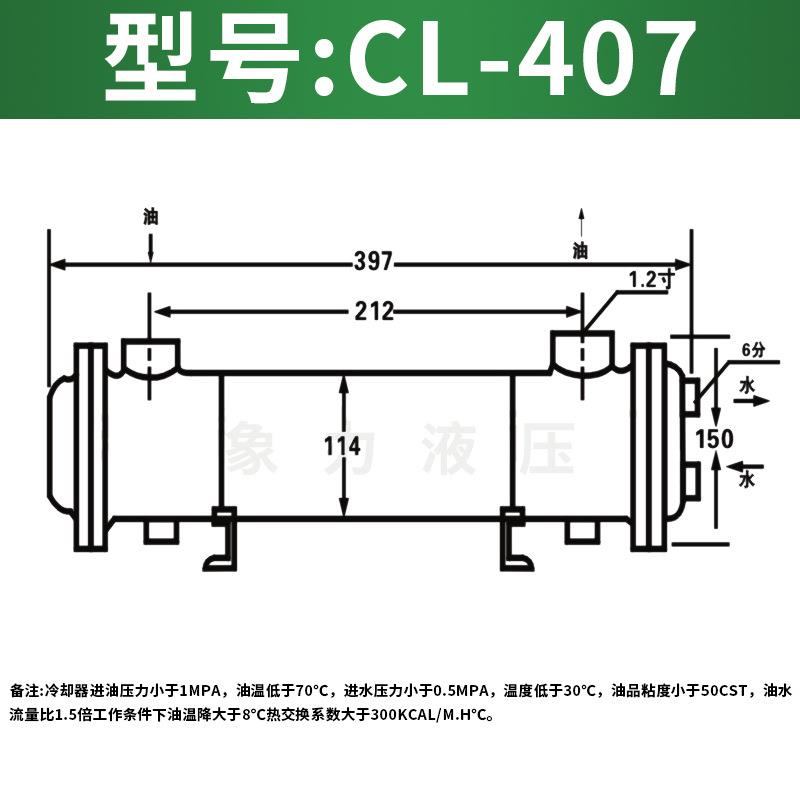 CL系列水冷管列式液压冷却器CL-407列管式水冷却器液压油换热器